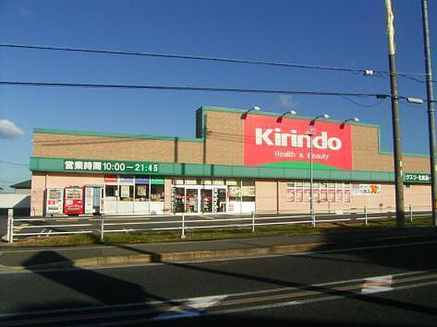 キリン堂樽井店まで2213m