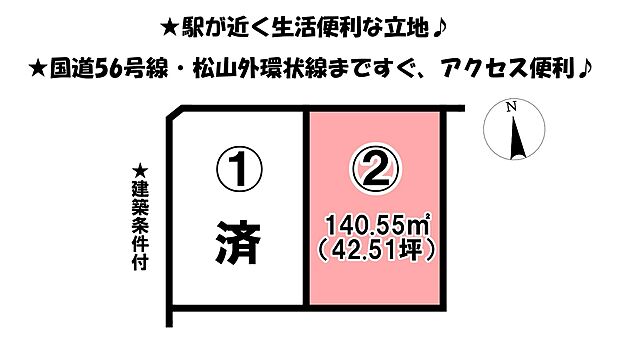 建築条件がありますので、詳細はお気軽にお問い合わせください♪