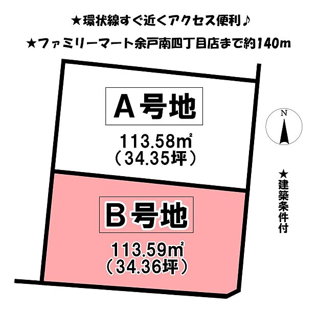 松山市余戸南4丁目にある分譲地になります♪