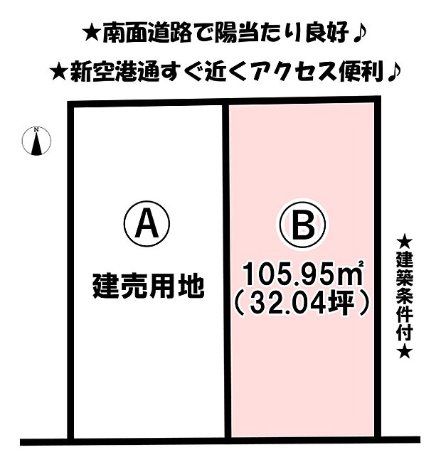 約32坪ございます!