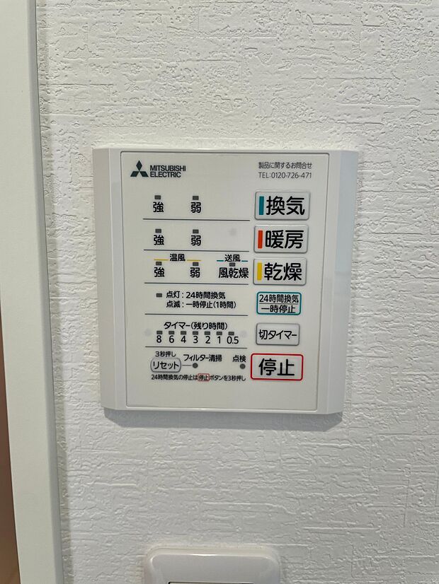 浴室乾燥機付きで梅雨時期も安心