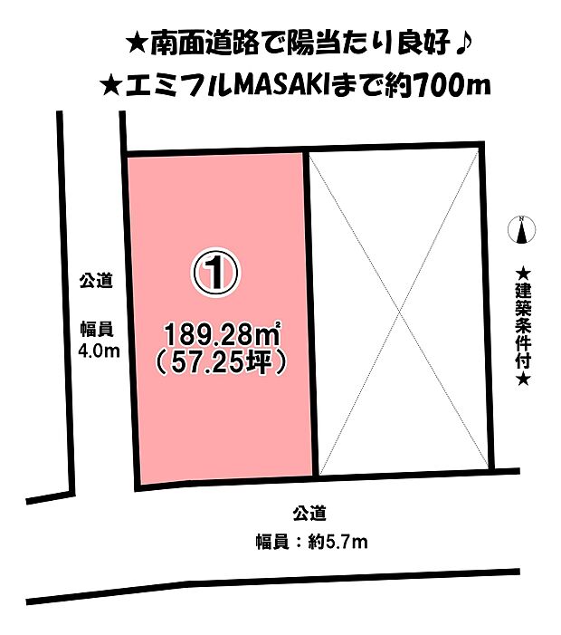 南西角地♪建築条件付きなので、詳細はお問い合わせください♪