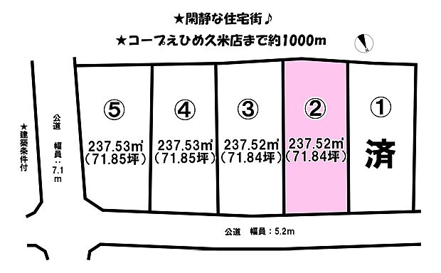 建築条件無し♪お好きな工務店、ハウスメーカーで建築できます！