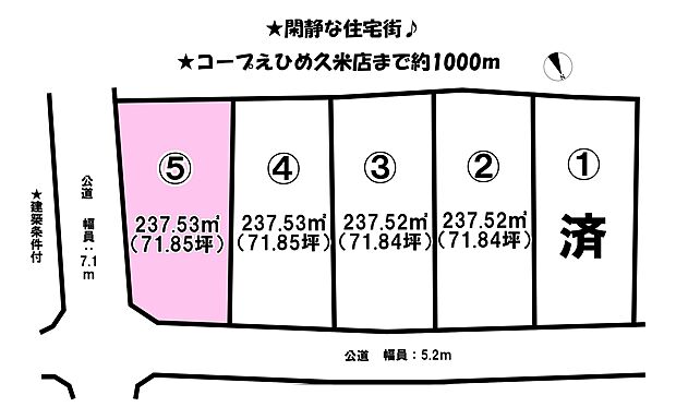 建築条件無し♪お好きな工務店、ハウスメーカーで建築できます！