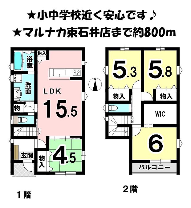 各居室収納付♪主寝室にはゆったりとしたウォークインクローゼットあり!家族を身近に感じるリビングイン階段です♪