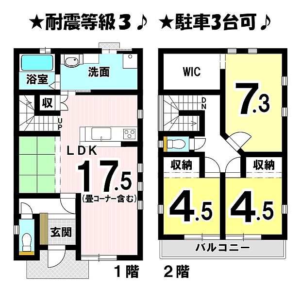耐震等級3！LDKには使い勝手の良い畳コーナーあり♪家族をより身近に感じるリビングイン階段です♪