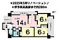 サーパス市駅前9階2,990万円