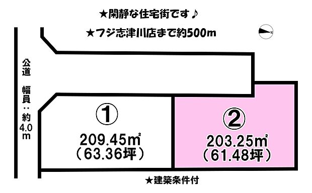建築条件付きなので、詳細はお問い合わせください♪