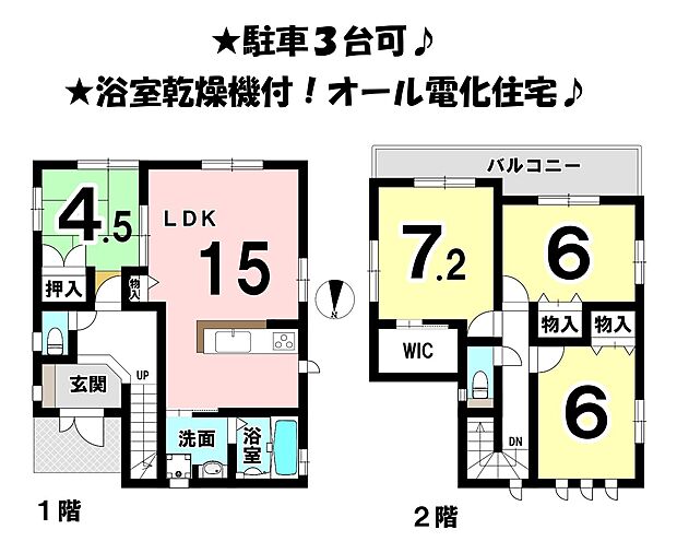 2階各居室は6帖以上!2部屋に続くロングバルコニー♪各居室収納付で主寝室にはウォークインクローゼットあり♪