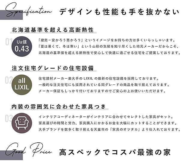 高断熱＋注文住宅仕様のあたたかい家＋家具付♪