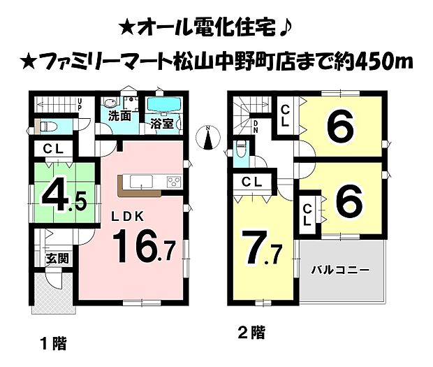 南面の大きなバルコニーで日当たり良好♪2階居室は6帖以上＆収納付♪4LDK新築戸建です♪