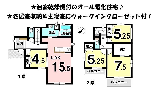 浴室乾燥機付のオール電化住宅♪各居室収納付＆主寝室にはウォークインクローゼットあり♪