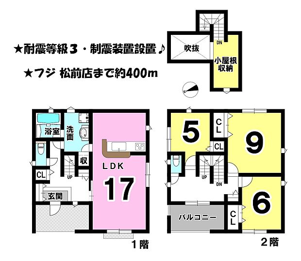 耐震等級3・制震装置設置!小屋根収納のあるお家♪LDK・洗面・廊下の回遊導線のあるお家♪