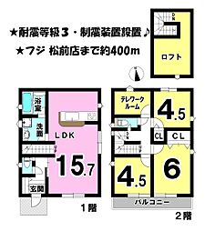 愛媛県松山市ひばりケ丘