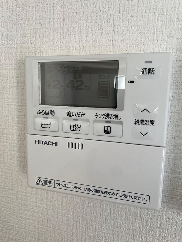 電気代を節約できるヒートポンプ式の給湯器です♪                        災害時には貯湯タンクの水を使用することができます♪通話機能付きで浴槽のお子さんと会話も楽しめます♪キッチンのリモコンからも自動お湯