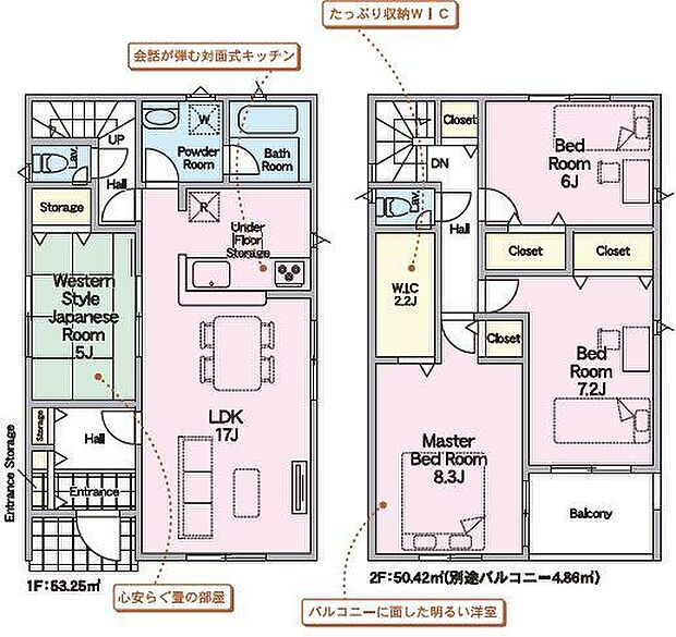 2階の洋室 全室2面採光です♪ルーフバルコニーは外出時の急な雨にも安心♪2室から行き来出来るのがおススメです♪