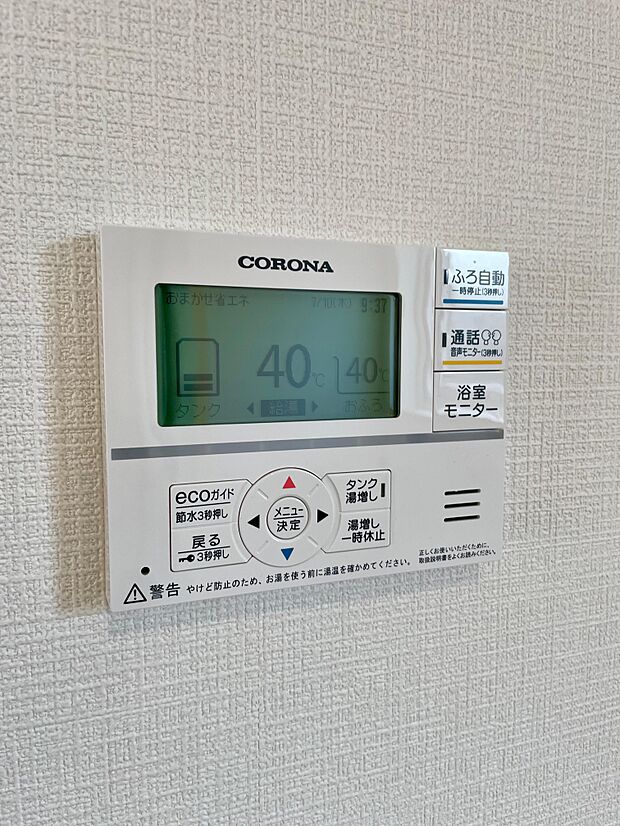 電気代を節約できるヒートポンプ式の給湯器です♪                        災害時には貯湯タンクの水を使用することができます♪通話機能付きで浴槽のお子さんと会話も楽しめます♪キッチンのリモコンからも自動お湯