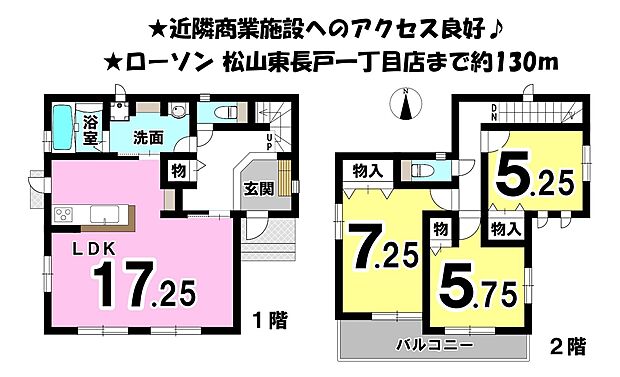 広々17.25帖のLDKは家族憩いの場に♪3部屋全て収納付♪南側に2部屋に続くロングバルコニーもあり開放感があり♪