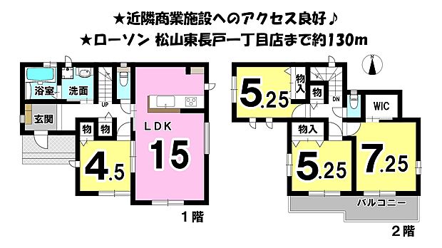 各居室収納＆主寝室にはウォークインクローゼット付♪南側に2部屋に続くロングバルコニー付で開放感があり♪