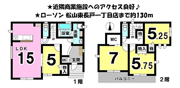 シューズインクローゼットやウォークインクローゼット付!1階のLDKと洋室の扉を開けると20帖のゆったり空間へ♪