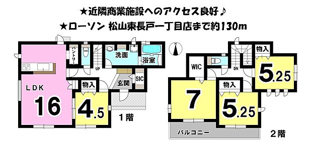キッチンにはパントリー付♪主寝室にはウォークインクローゼットのついた4LDK♪南面バルコニーで日当たり良好です♪