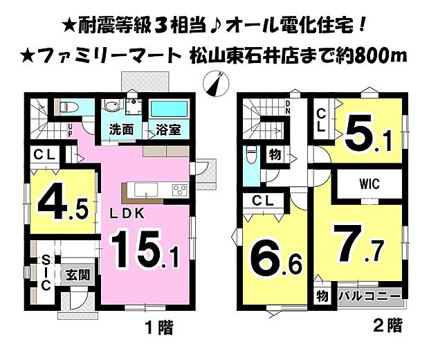 北東角地で開放感のある住環境♪オール電化住宅・ZEH仕様♪浴室乾燥機＆食洗器付♪