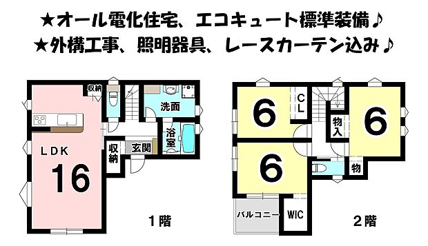 外構工事、照明器具、レースカーテン込み♪オール電化住宅、エコキュート標準装備の3LDKです♪