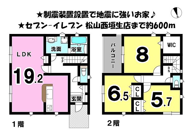 制震装置設置で地震に強い3LDKのお家♪耐震等級3♪LDKは約19.2帖で広々♪