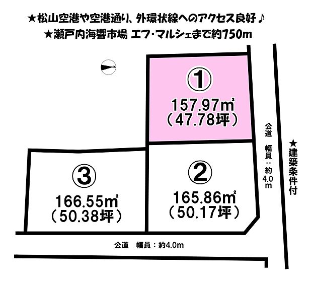 敷地面積、約47坪の整形地です♪建築条件付きなので、詳細はお問い合わせください♪