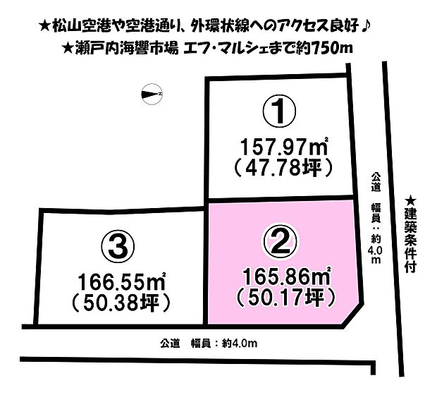 敷地面積、約50坪の角地です♪建築条件付きなので、詳細はお問い合わせください♪