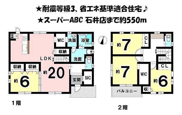 耐震等級3、省エネ基準適合住宅の4SLDKです♪LDKは約18帖、居室は全居室6帖以上でゆったり♪
