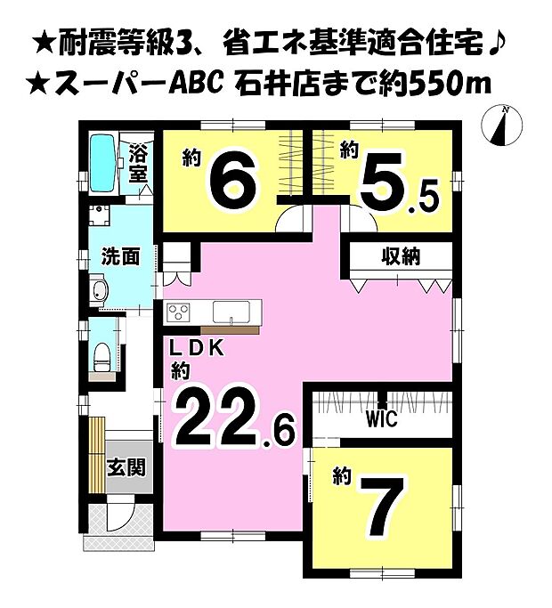 耐震等級3、省エネ基準適合住宅の3SLDK平屋建てです♪LDKは約22.6帖で広々♪