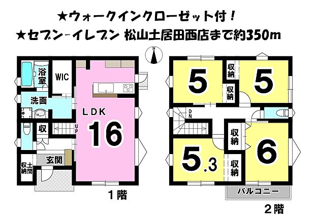 ゆったりとした16帖の広々リビング♪2階4部屋全居室収納付き、家事楽な4SLDKです♪
