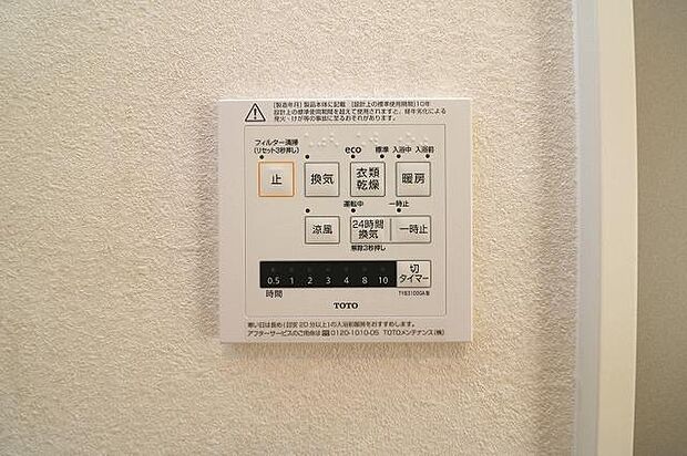 浴室乾燥・空調機能あり