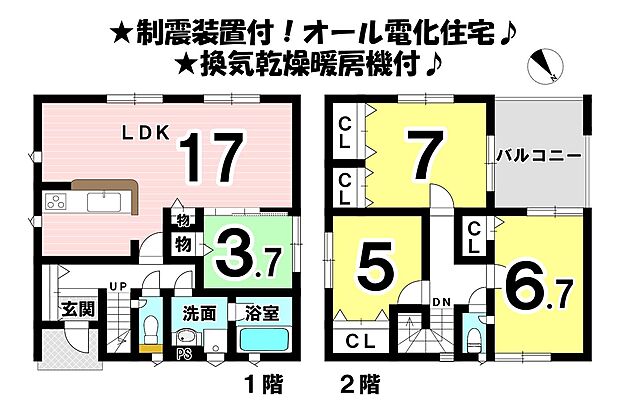 制震装置付!オール電化住宅の3SLDKです♪全居室に収納付きで、家事動線もスムーズ、収納力も充実した快適な住まいです♪