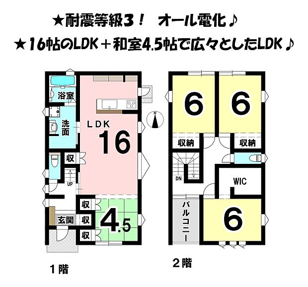 耐震等級3取得のオール電化住宅♪2階の居室は全て6帖以上でゆったり快適に過ごせます♪