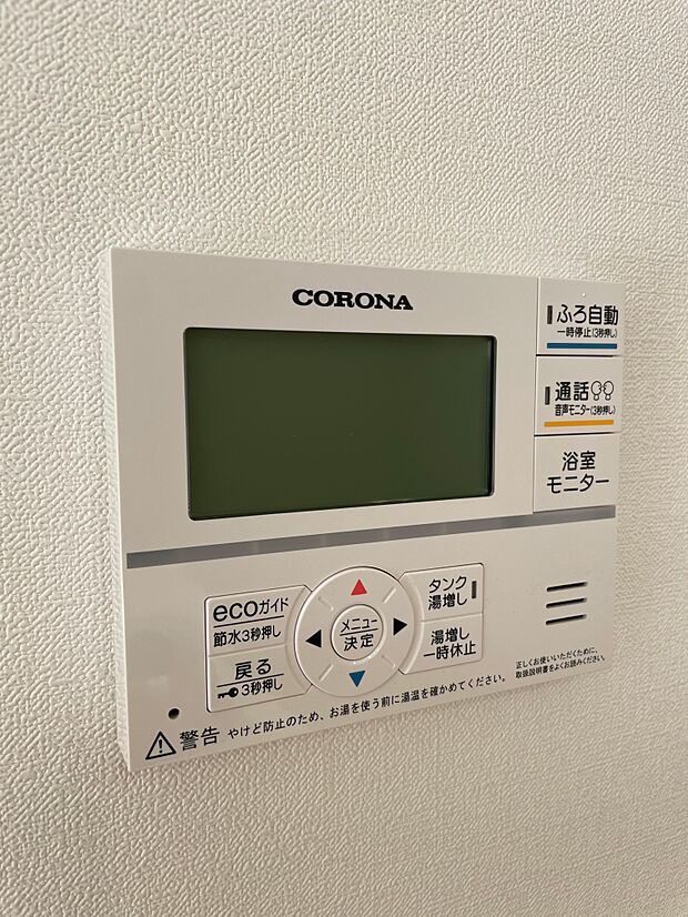 電気代を節約できるヒートポンプ式の給湯器です♪                        災害時には貯湯タンクの水を使用することができます♪通話機能付きで浴槽のお子さんと会話も楽しめます♪キッチンのリモコンからも自動お湯