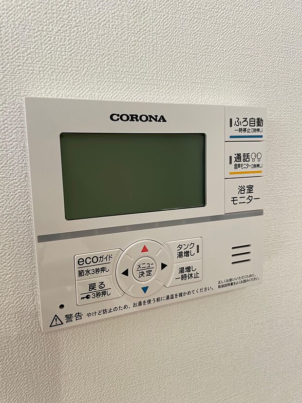 電気代を節約できるヒートポンプ式の給湯器です♪                        災害時には貯湯タンクの水を使用することができます♪通話機能付きで浴槽のお子さんと会話も楽しめます♪キッチンのリモコンからも自動お湯
