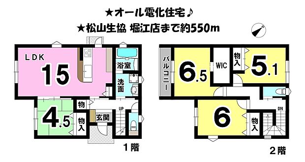 オール電化住宅の4ＬＤＫです♪外構工事、照明器具、レースカーテン込み♪エコキュート標準装備♪