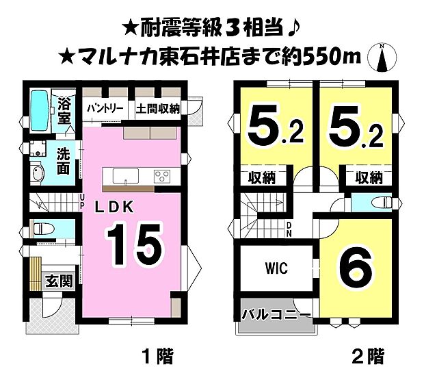 耐震等級3相当で地震に強いお家♪キッチン奥にはゆったりしたパントリーや土間収納付♪