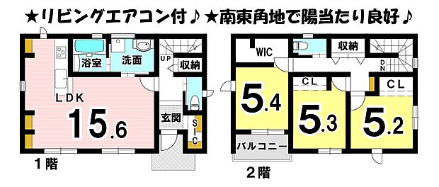 3LDK2階建!玄関にシューズインクローゼット、2階にウォークインクローゼットがある、家族の使いやすい間取りになっております♪内観で是非ご体感下さい♪