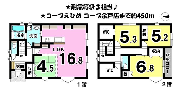 洗面室とLDK廊下の回遊動線で生活便利♪2階にはウォークインクローゼットが2か所あり、家族に寄り添った間取りです♪