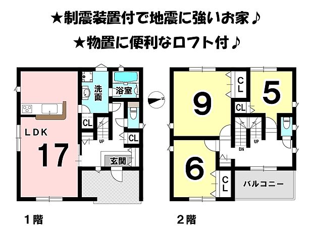 制震装置付で地震に強いお家♪物置に便利なロフト付♪主寝室は9帖あり、ゆったり！