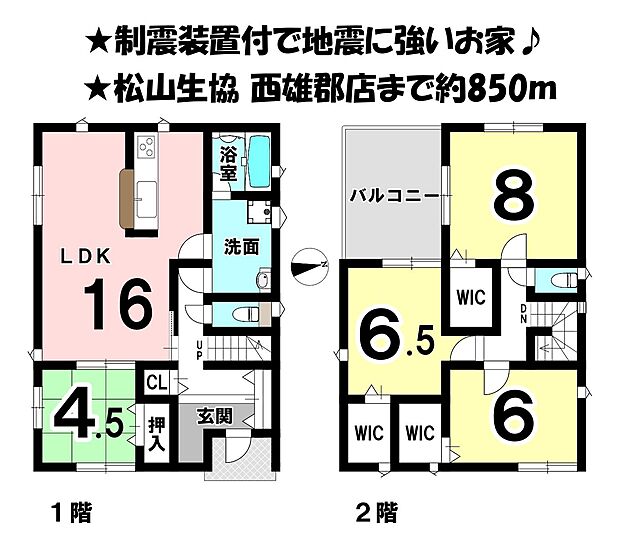 2階はウォークインクローゼットが3か所！LDKと洗面室と廊下は回遊導線で生活便利♪