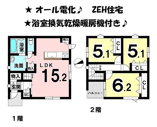オール電化♪　ZEH住宅の3LDKです♪全居室収納付きでSICや玄関収納もあり、収納充実♪