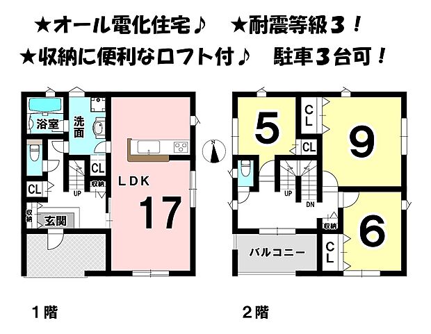 収納に便利なロフト付!各居室収納付&廊下収納付で、家族に寄り添った間取りのお家です♪