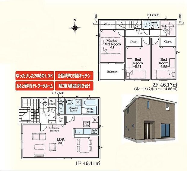 2階は全室6帖以上♪リビング広々20帖