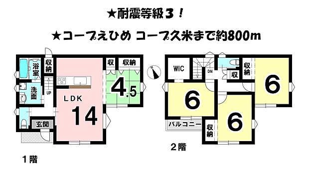 各居室南側に窓があり日当たり良好♪2階にはウォークインクローゼットが2か所あり、家族に寄り添った間取りです♪