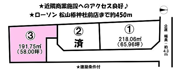 建築条件付きなので、詳細はお問い合わせください♪