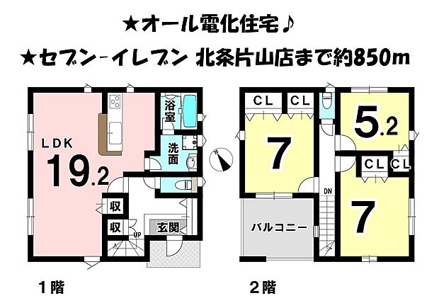 制震装置付で地震に強いお家♪南面バルコニーで日当たり良好！各居室収納付＆2面窓付で通風良好♪